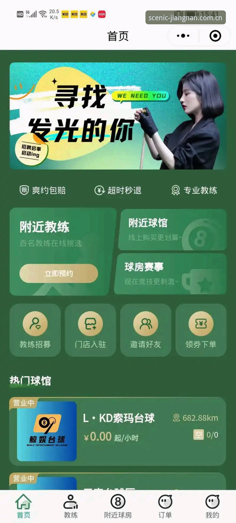 掌握江南体育平台注册的实用技巧，轻松开启体育娱乐新体验